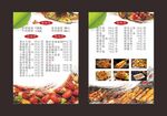 烧烤店菜单