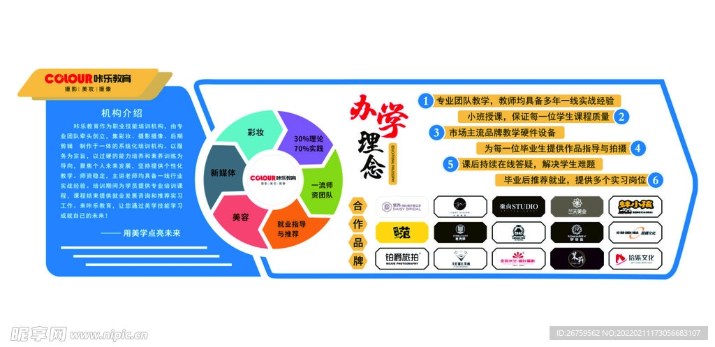 形象墙