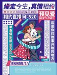 情人节 