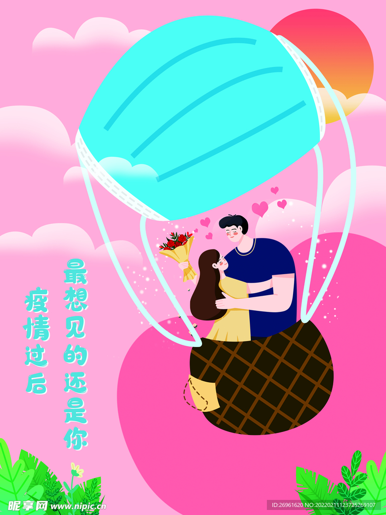 情人节 