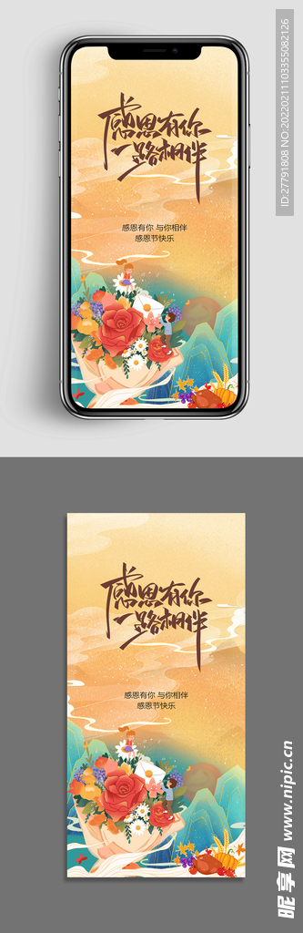 地产感恩节节日海报