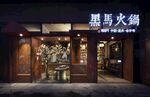 商业酒店室内装修效果图