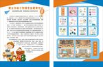 宣传单