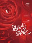 情人节海报