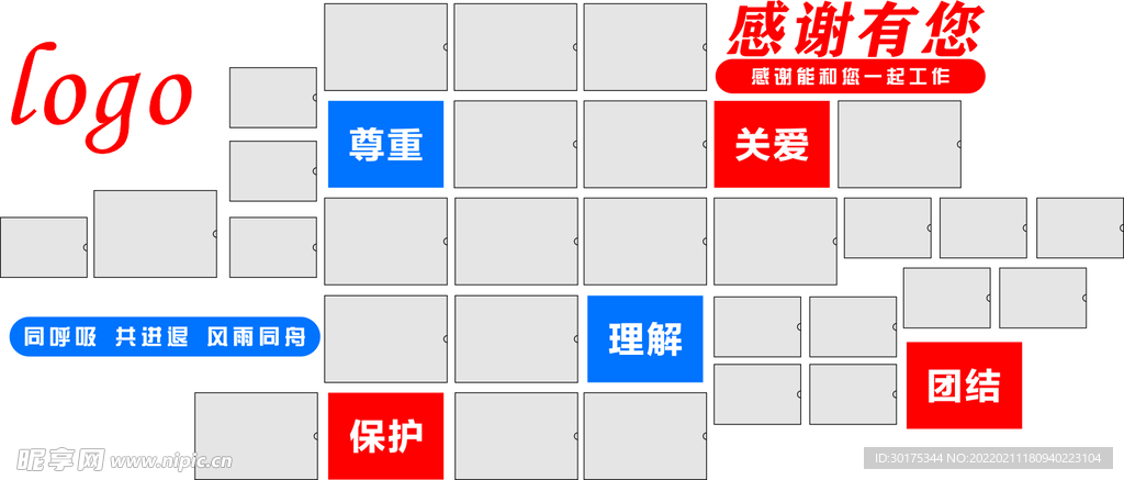 照片墙