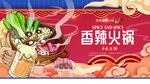 火锅