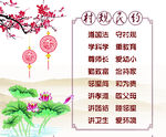 村规民约
