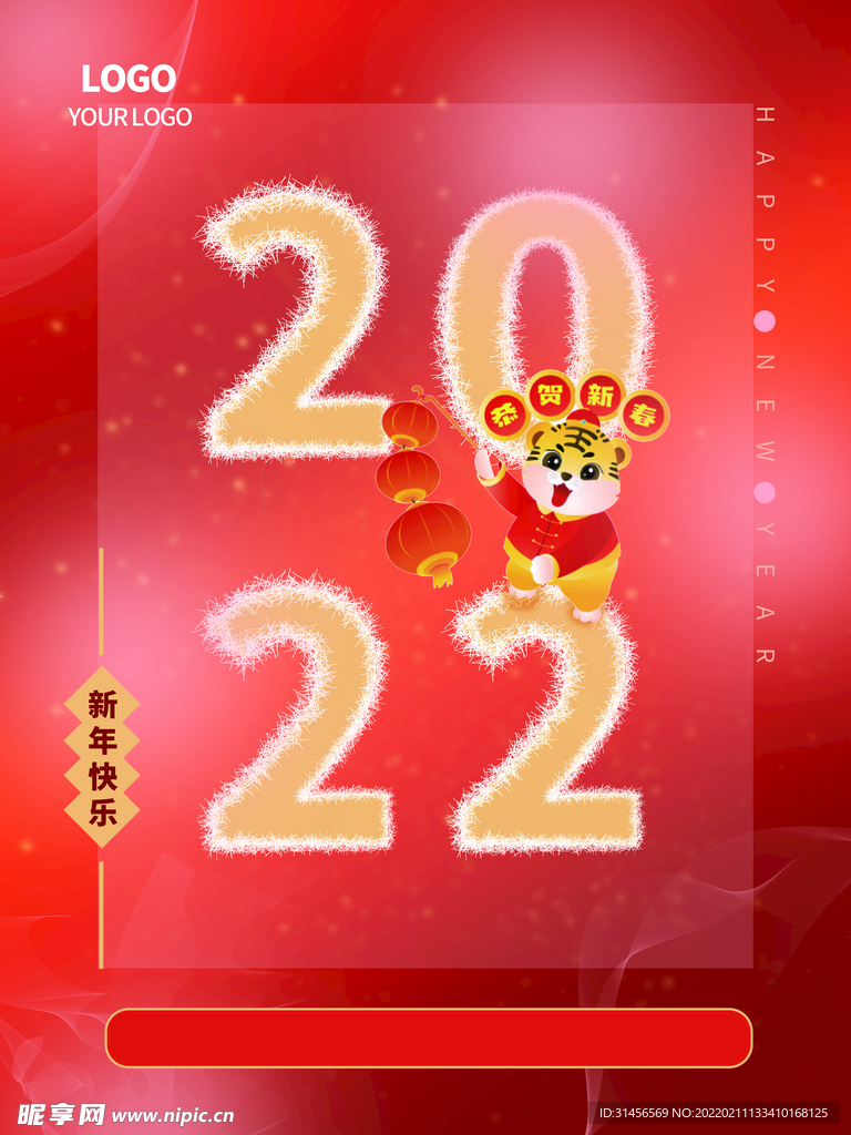 新年快乐