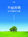 早安