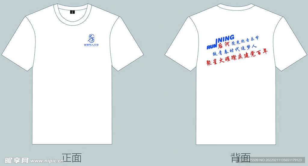 衣服排版文字