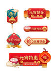 元宵节字帖