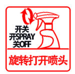旋转打开喷头 可编辑图标
