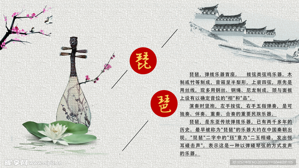 琵琶海报