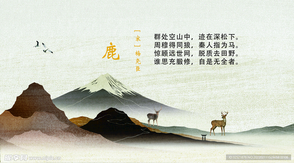 国风画 鹿