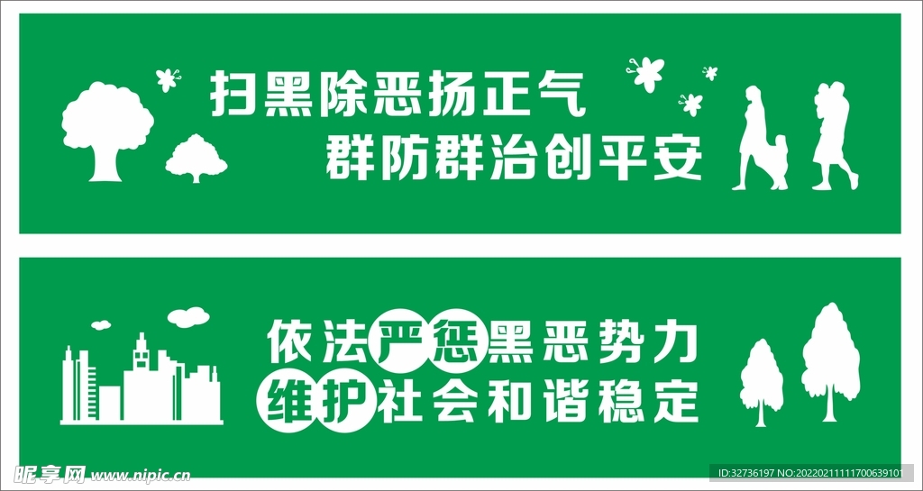 围墙建设文化