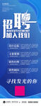 招聘展架