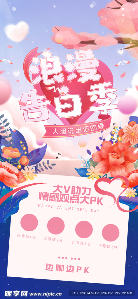 214情人