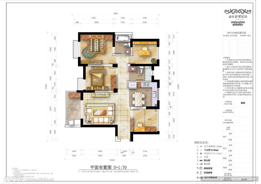  彩图 户型图 室内设计