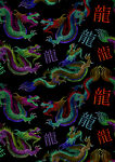 绣花龙民族