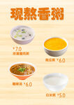 馒头 早餐