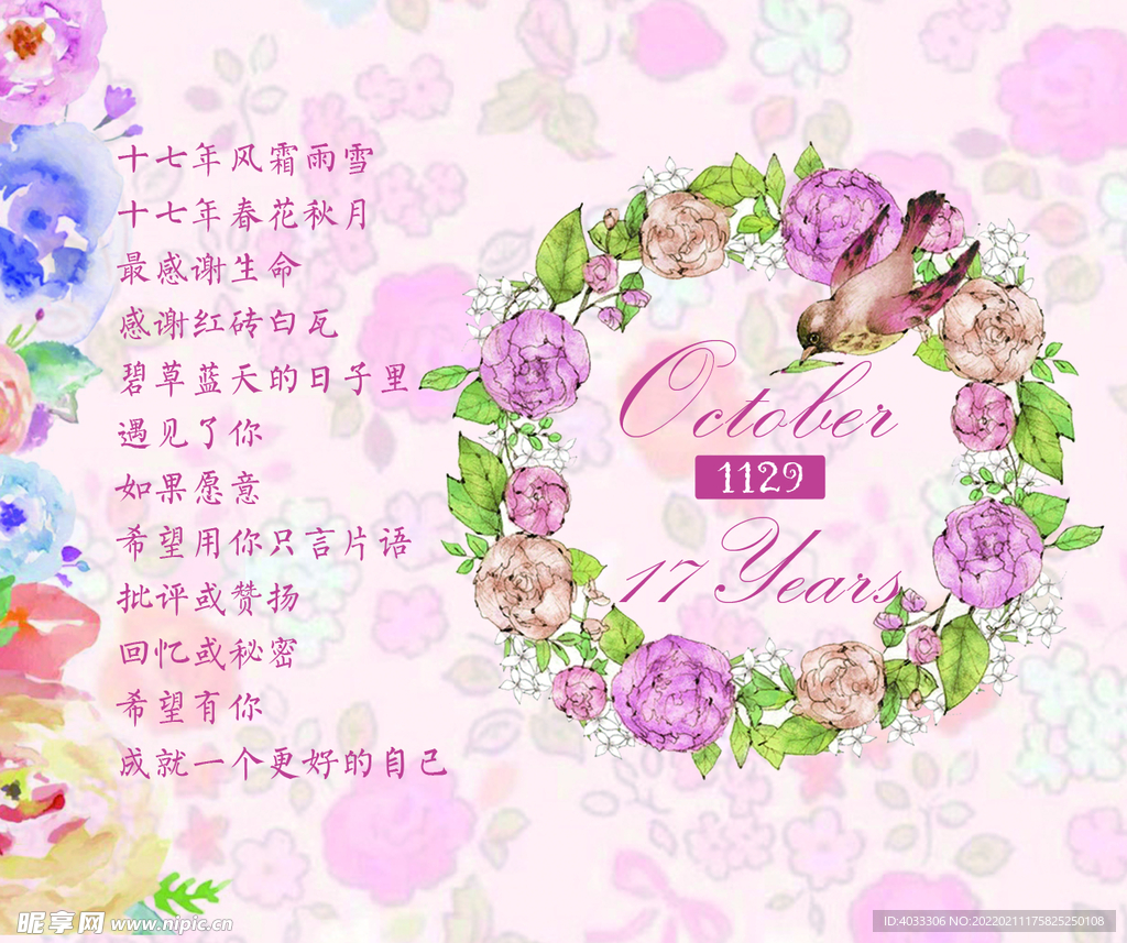 生日贺卡 邀请函