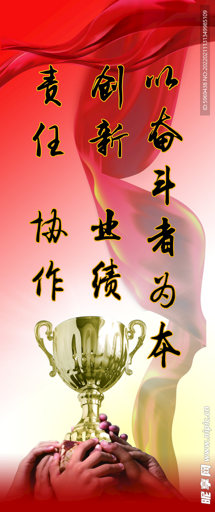 企业文化宣传