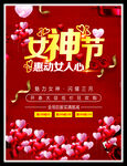 女神节