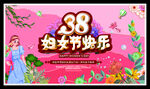 女神节