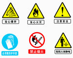 安全标识