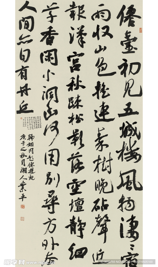 书法行书