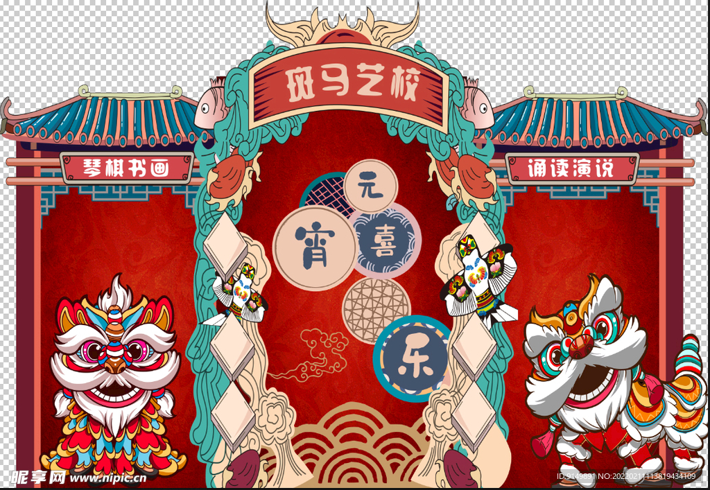 新年舞师