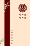 囍 喜结良缘 订婚背景板