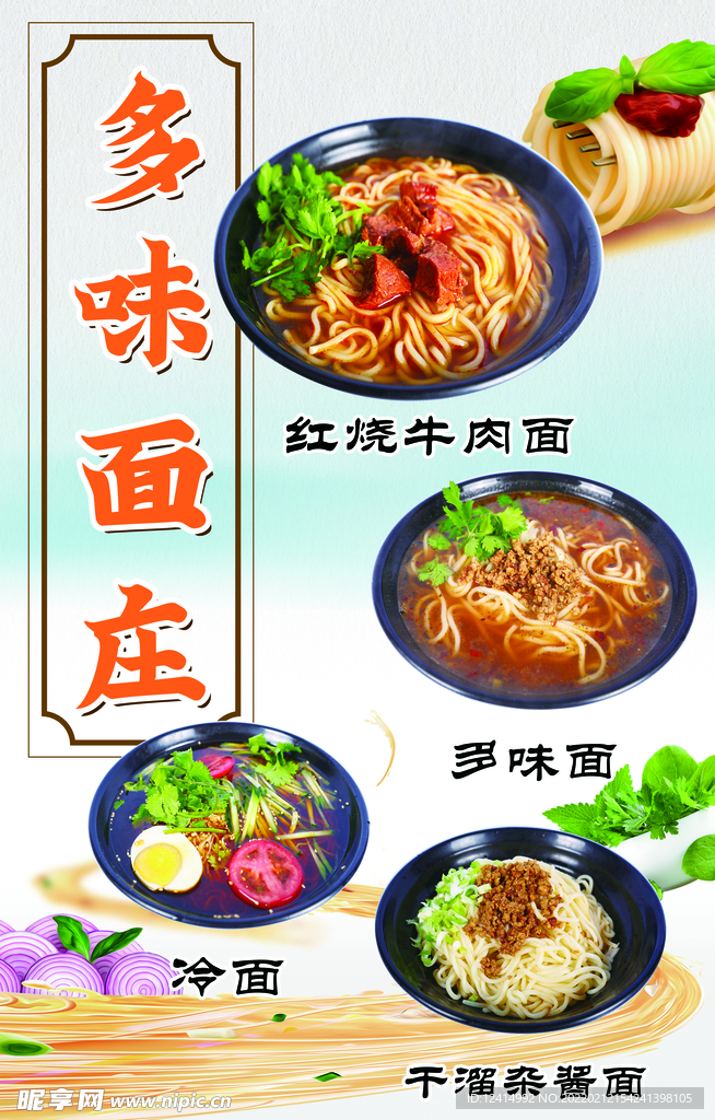 红烧牛肉面 多味面