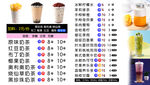 奶茶价目表 冷饮热饮价格表