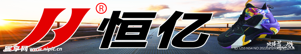 恒艺