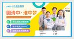 招生海报