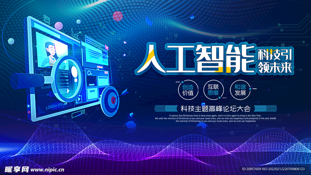 科技
