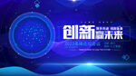 科技