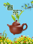 茶壶