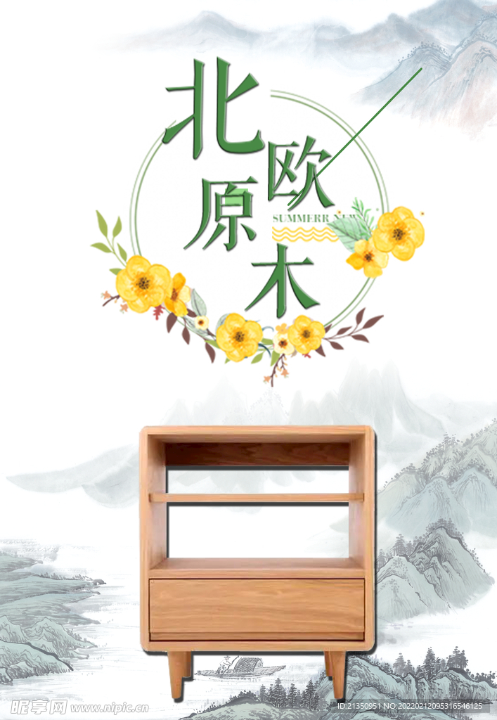 家具