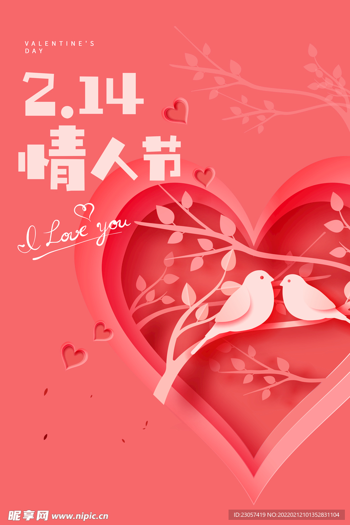 情人节活动促销海报