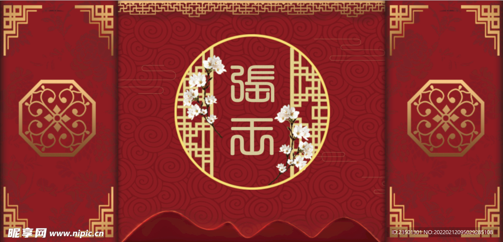 红色简约中式婚礼背景舞台