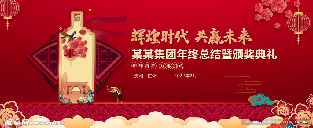 共赢未来