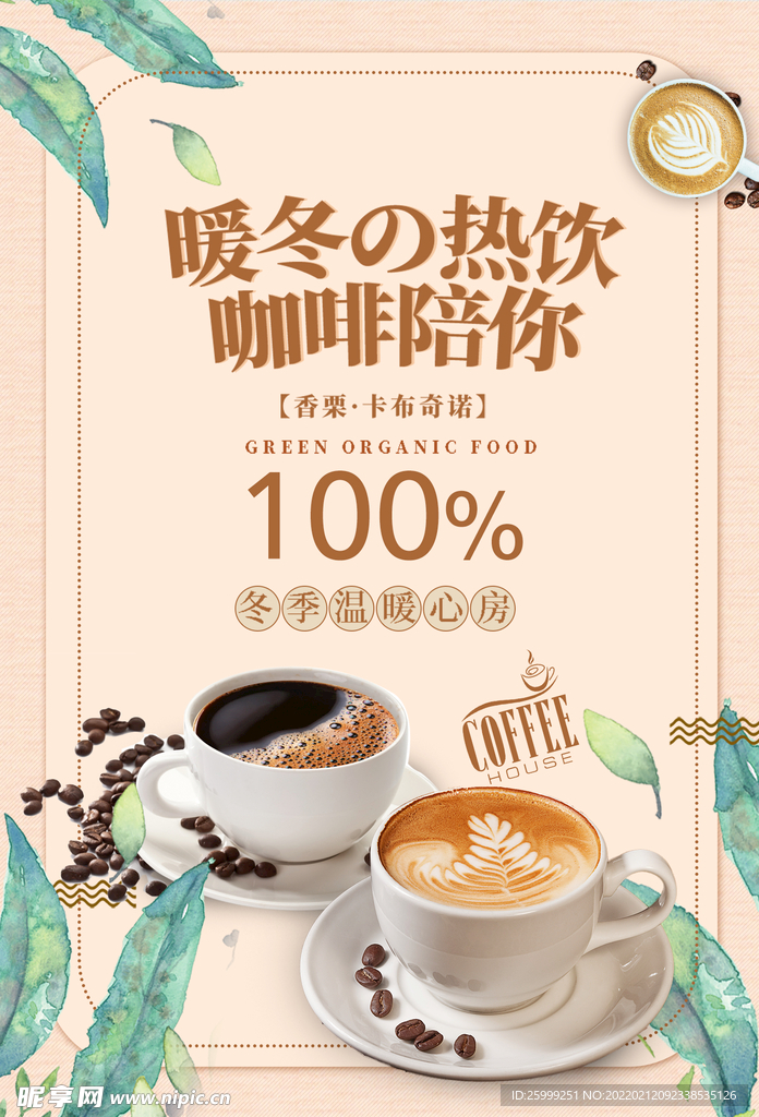 咖啡