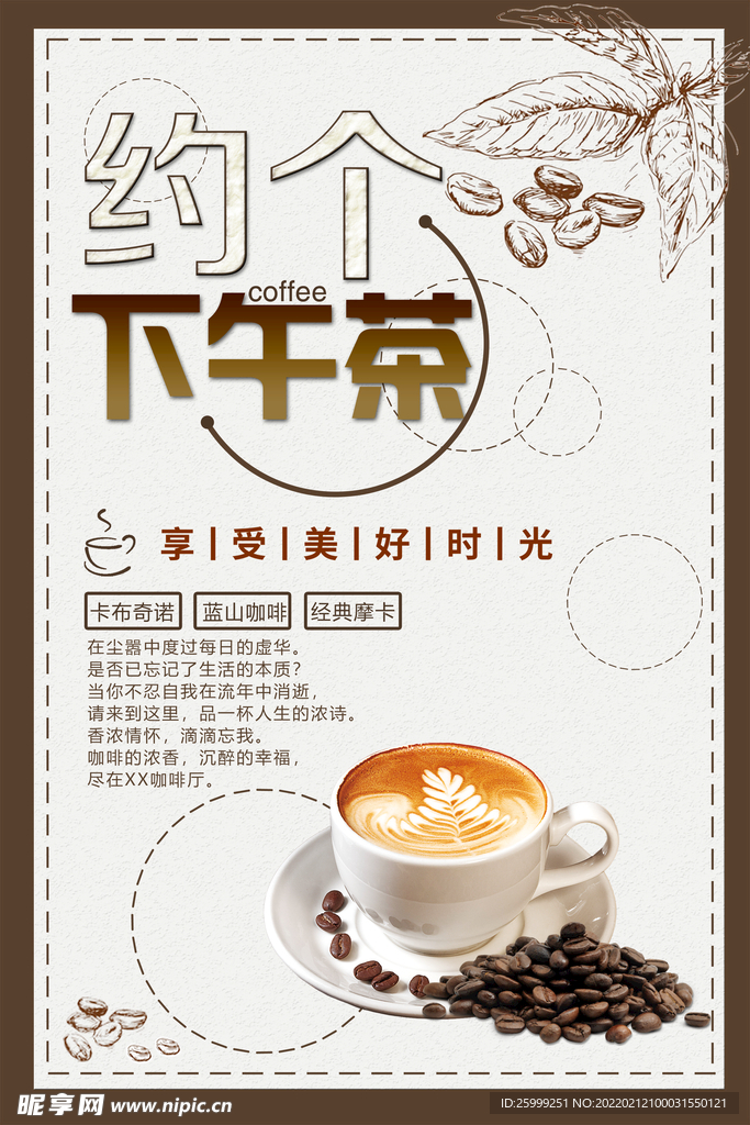 下午茶