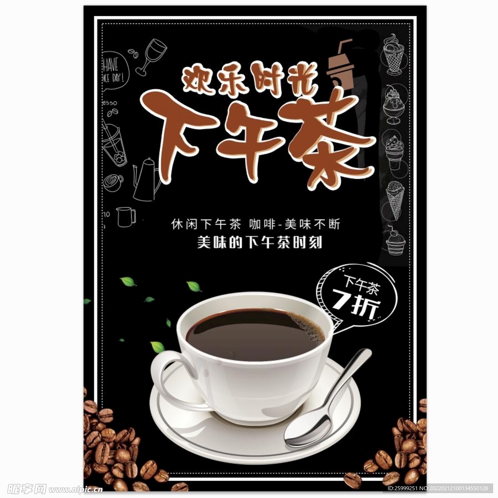 下午茶