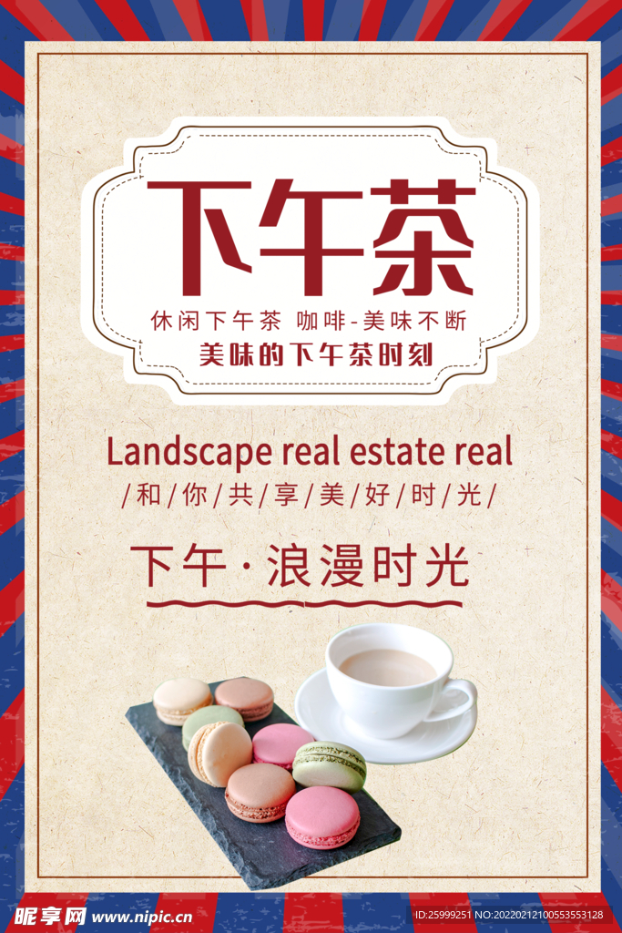 下午茶