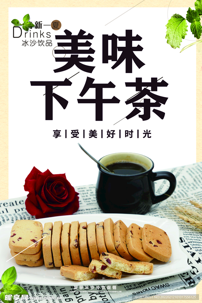 下午茶