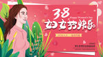 女神节海报