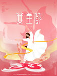 女神节海报